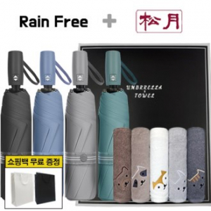 레인프리 3단 7K 암막 우양산 + 송월 빼꼼 일반 타올 2p + 쇼핑백