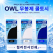 OWL 아이스쿨토시 무봉제 팔토시 자외선차단