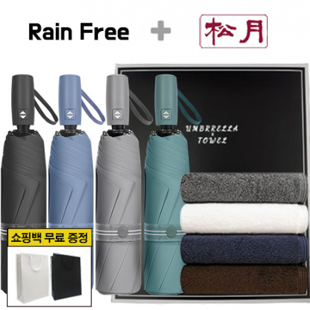 레인프리 3단 7K 암막 우양산 + 송월 호텔 다니엘 타올 2p  + 쇼핑백 #2