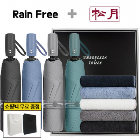 레인프리 3단 7K 암막 우양산 + 송월혼방 190g 타올 2p  + 쇼핑백 #2
