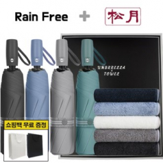 레인프리 3단 7K 암막 우양산 + 송월혼방 190g 타올 2p  + 쇼핑백