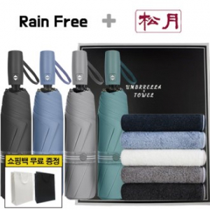 레인프리 3단 7K 암막 우양산 + 송월혼방 190g 타올 2p  + 쇼핑백