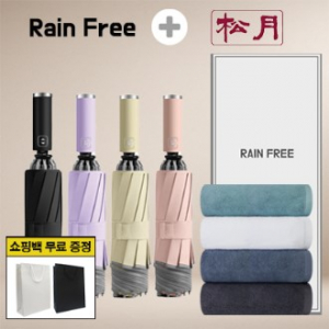 레인프리 거꾸로 3단 10k 완자 야광 우양산 1p + 송월 향균 150 타올 1p  + 쇼핑백