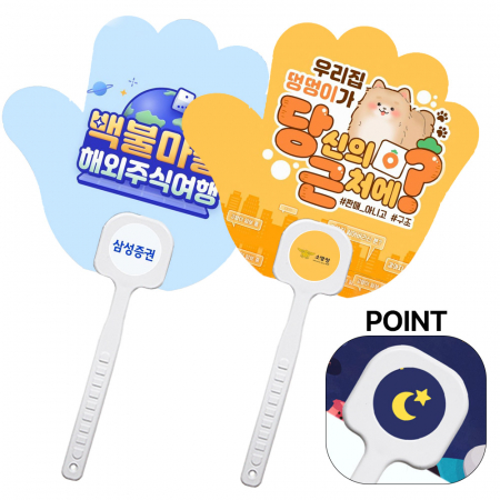 리멤버 로고포인트 손가락 부채//흰색자루 [양면컬러인쇄 무료] #2