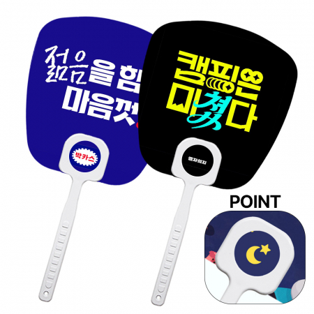 리멤버 로고포인트 둥근사각 부채//흰색자루 [양면컬러인쇄 무료] #2