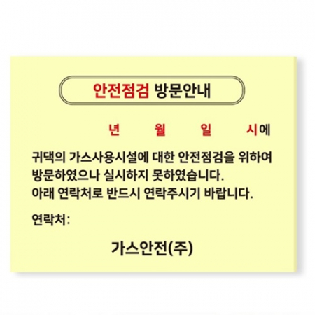국산정품 드림 점착메모지 일반메모형 005(2도) 20매 #2