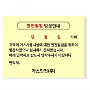 국산정품 드림 점착메모지 일반메모형 005(2도) 20매
