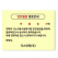 국산정품 드림 점착메모지 일반메모형 005(2도) 20매