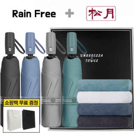 레인프리 3단 7K  암막 우양산 + 송월 향균 150 타올 2p  + 쇼핑백 #2