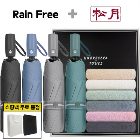 레인프리 3단 7K 암막 우양산 + 송월 호텔 모나코 타올 2p + 쇼핑백 #2