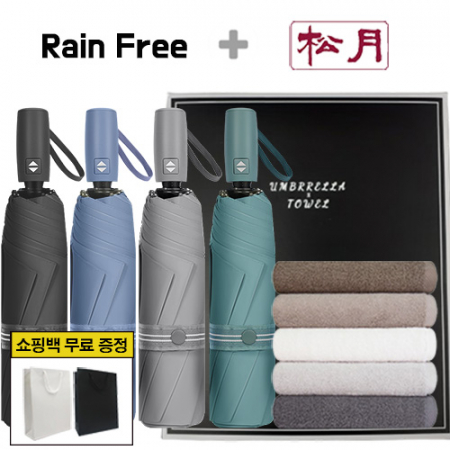 레인프리 3단 7K 암막 우양산 + 송월 호텔 오슬로 타올 2p + 쇼핑백 #2