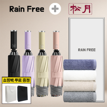 레인프리 거꾸로 3단 10k 완자 야광 우양산 1p + 송월 40수 160타올 1p  + 쇼핑백 #2