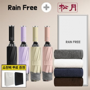 레인프리 거꾸로 3단 10k 완자 야광 우양산 1p + 송월 호텔 다니엘 타올 1p  + 쇼핑백