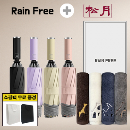 레인프리 거꾸로 3단 10k 완자 야광 우양산 1p + 송월 빼꼼 호텔 타올 1p + 쇼핑백 #2