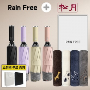 레인프리 거꾸로 3단 10k 완자 야광 우양산 1p + 송월 빼꼼 호텔 타올 1p + 쇼핑백