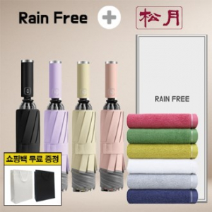 레인프리 거꾸로 3단 10k 완자 야광 우양산 1p +송월 컬러풀 170g 타올 1p + 쇼핑백