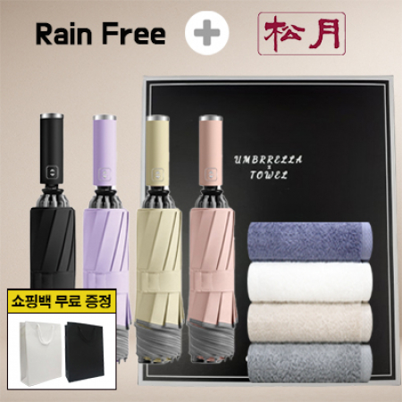 레인프리 거꾸로 3단 10k 완자 야광 우양산 1p + 송월 40수 160타올 2p  + 쇼핑백 #2
