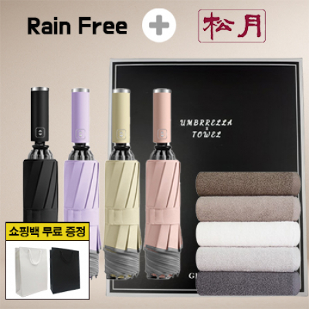 레인프리 거꾸로 3단 10k 완자 야광 우양산 1p + 송월 호텔 오슬로 타올 2p + 쇼핑백 #2
