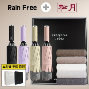 레인프리 거꾸로 3단 10k 완자 야광 우양산 1p + 송월 호텔 오슬로 타올 2p + 쇼핑백