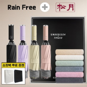레인프리 거꾸로 3단 10k 완자 야광 우양산 1p + 송월 호텔 모나코 타올 2p + 쇼핑백