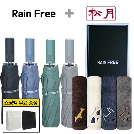 레인프리  3단 10K 우산 + 송월 빼꼼 호텔 타올 1p + 쇼핑백 #2