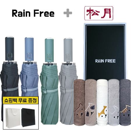 레인프리 3단 10K 우산 + 송월 빼꼼 일반 타올 1p + 쇼핑백 #2