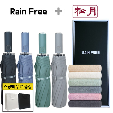 레인프리 3단 10K 우산 + 송월 호텔 모나코 타올 1p + 쇼핑백 #2