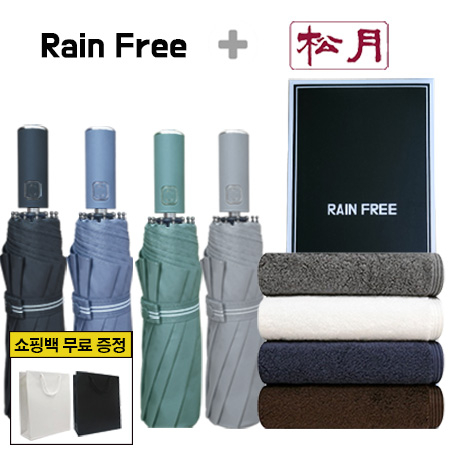 레인프리 3단 10K 우산 + 송월 호텔 다니엘 타올 1p  + 쇼핑백 #2