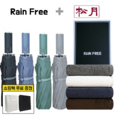 레인프리 3단 10K 우산 + 송월 호텔 다니엘 타올 1p  + 쇼핑백