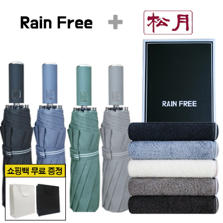 레인프리  3단 10K 우산 + 송월혼방 190g 타올 1p  + 쇼핑백 #2