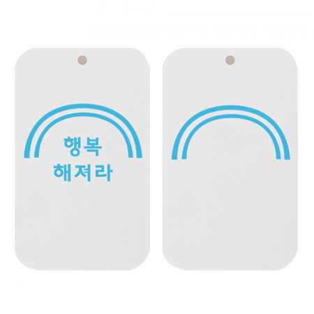 원탑종이향-(행복해저라)-(사각) 두께3t #2