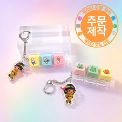 [주문제작]아크릴참 키캡 열쇠고리 - 3구