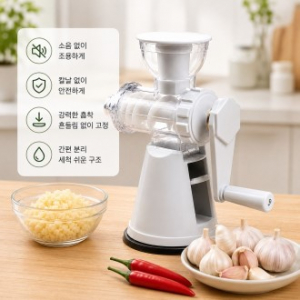 탑슬라이스 국산 수동 마늘 다지기