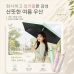 작은이미지: 프리미엄 슬림에어 6K 암막 자동우산(자외선차단/초경량우산/소형양우산/휴대용우산/맞춤제작우산) #2