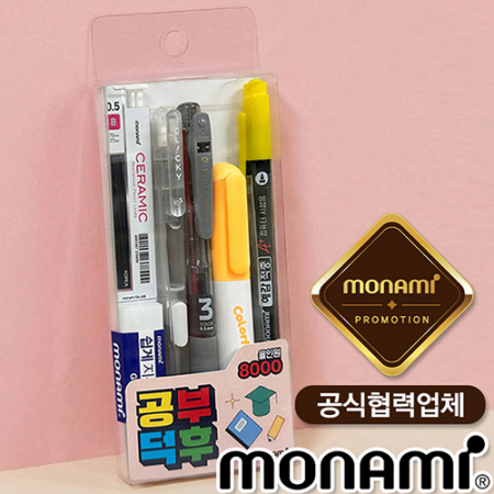 모나미공부덕후올인원8000 #3