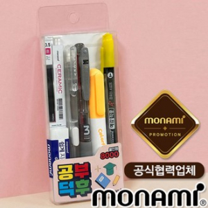 모나미공부덕후올인원8000