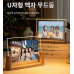 작은이미지: u형우드 LED 무드등 액자 프레임 아크릴 액자 #2