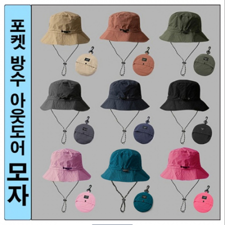[ANB7]9종/포켓 접이식모자/아웃도어모자/포켓모자/사은품/판촉물/등산모자/낚시용품 #2