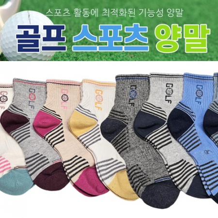 [골프스포츠양말]양말/스포츠양말/골프양말/OPP포장/국산 #3