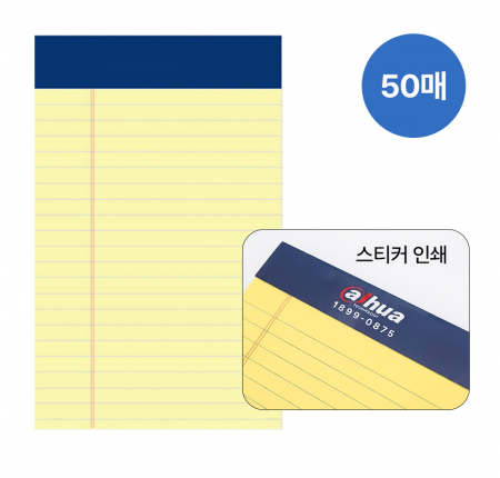 리멤버 A5 리갈 절취 메모노트 50매 // 스티커인쇄 #2