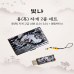 작은이미지: 빛나 용(흑) 자개 2종세트 명함케이스+USB메모리 #2