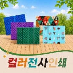 8단방석 등산매트 // 국산