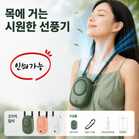 목에거는 선풍기 넥선풍기 휴대용선풍기 목걸이선풍기 미니선풍기 USB선풍기 #2
