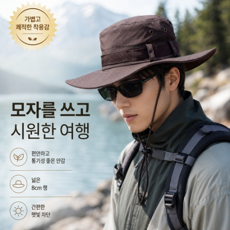 프리미엄 와이드챙 방풍 벙거지모자(자외선차단/등산모자/행사용단체모자/야외활동모자/맞춤제작모자) #2