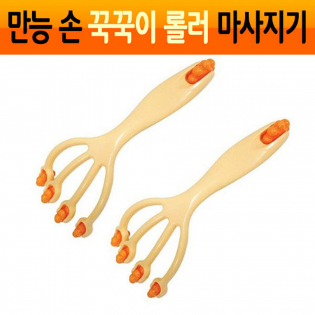 만능손 꾹꾹이 롤러 닭발  휴대용마사지기 #2