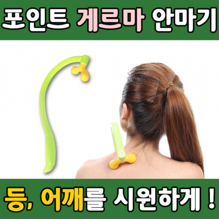 포인트 안마기 마사지기 등 마사지봉 #2