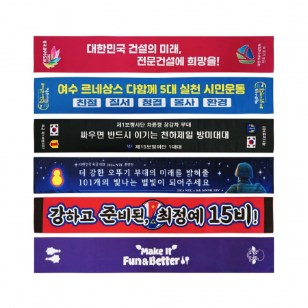 맞춤제작 국내산 테리 타올 전면인쇄 굿즈 응원타올 20x100cm #2