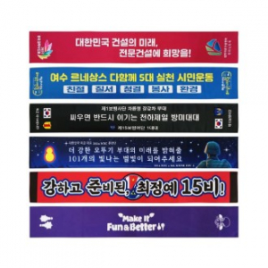 맞춤제작 국내산 테리 타올 전면인쇄 굿즈 응원타올 20x100cm