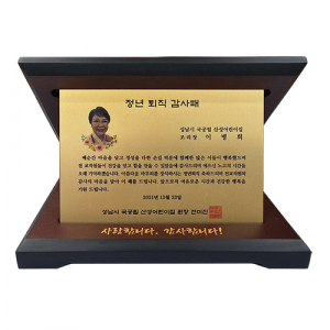 가리비상패 TR-G-G02 감사패 기념패 케이스인쇄
