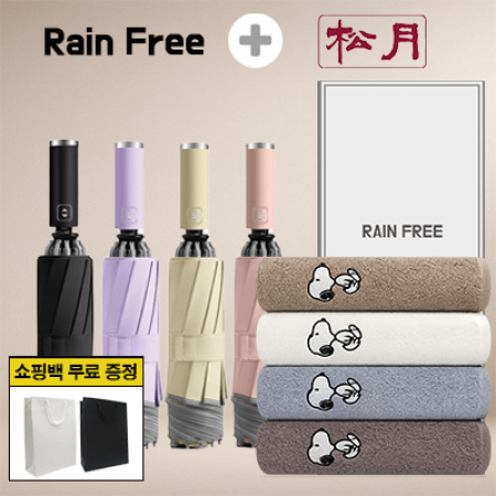 레인프리 거꾸로 3단 10k 완자 야광 우양산 1p +송월 스누피 리버 타올 1p + 쇼핑백 #2